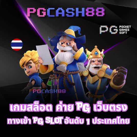 สล็อตเว็บตรง 789