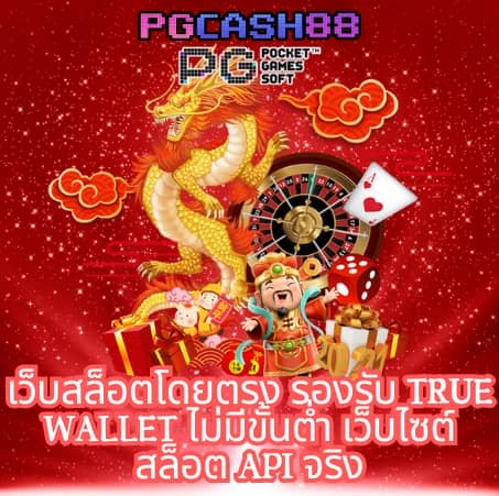 สล็อตเว็บตรง 789