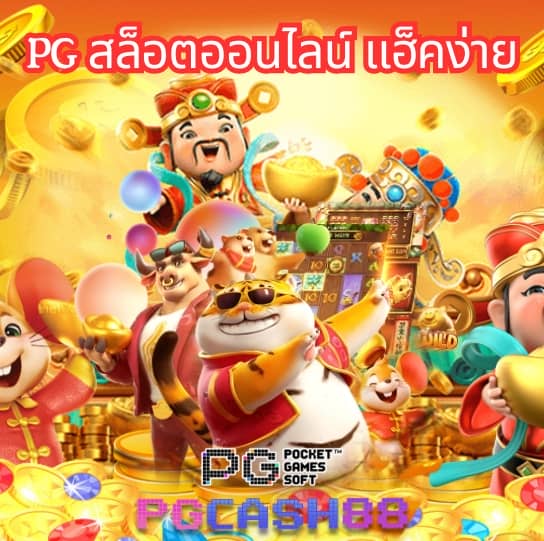 สล็อตเว็บตรง 789