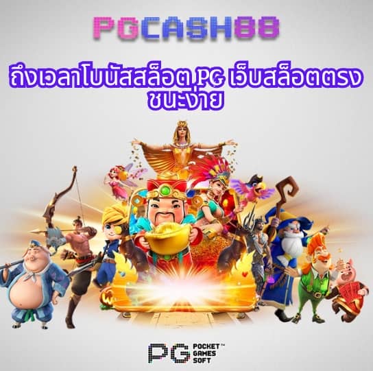 สล็อตเว็บตรง 789